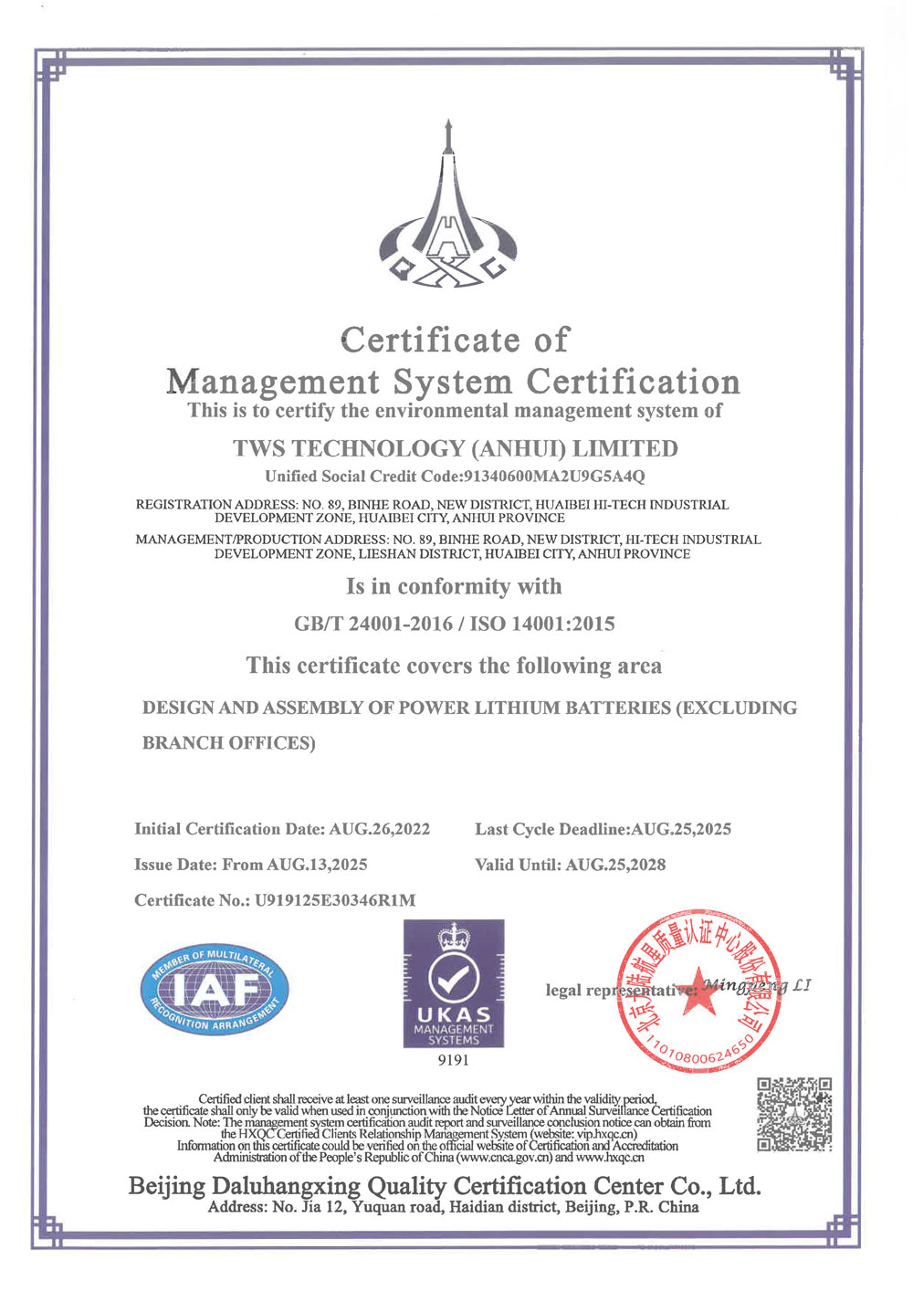 ISO 140012015 Environmental Management System Certificate